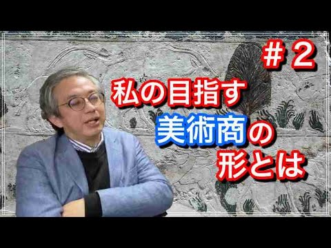 作家別作品買取