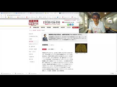 作家別作品買取
