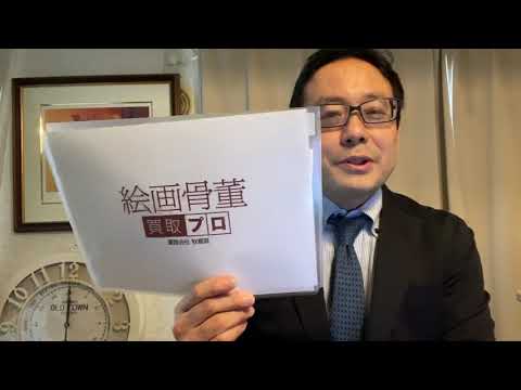 浮世絵の買取りなら東京銀座で世田谷区、港区、中央区に無料で出張します。 作家別作品買取