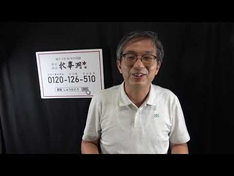 与謝蕪村絵画作品を探しています。美術はやはり銀座です。【絵画骨董買取プロby秋華洞】 作家別作品買取