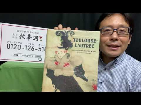 作家別作品買取