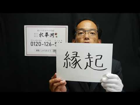 作家別作品買取