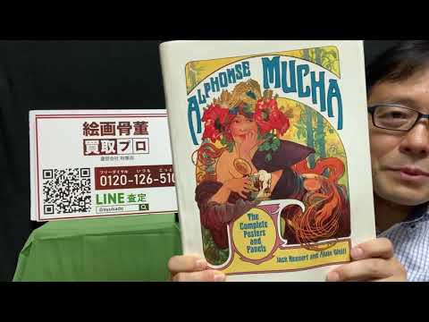 作家別作品買取