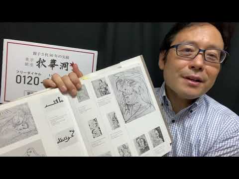 作家別作品買取