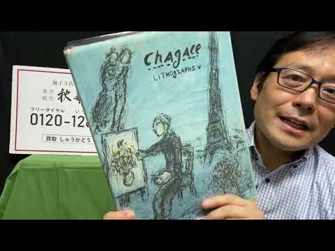 作家別作品買取