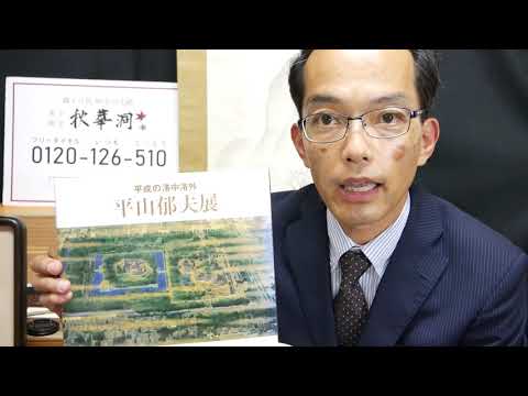 作家別作品買取