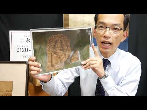 ガンダーラ仏像 石仏 仏教美術の 査定買取のご相談は実績多数。東京 銀座【絵画骨董買取プロby秋華洞】 作家別作品買取