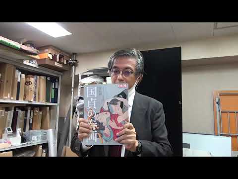 THE UKIYO-E 2020展覧会観たあとは秋華洞へ【絵画骨董買取プロby秋華洞】 作家別作品買取