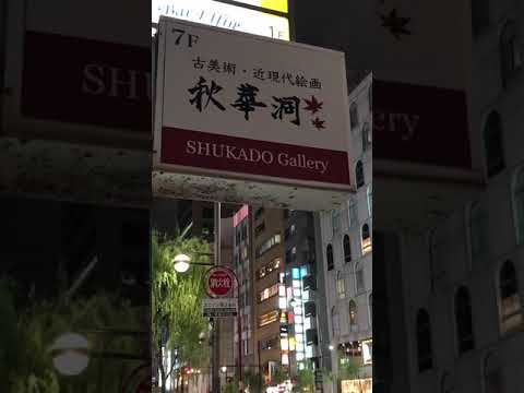 作家別作品買取