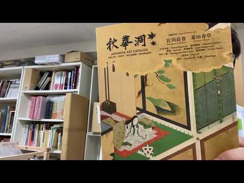 全国に出張致します。浮世絵のご売却なら東京銀座のお店で【絵画骨董買取プロby秋華洞】 作家別作品買取