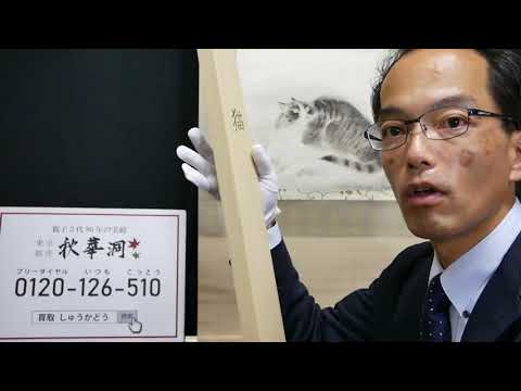 作家別作品買取