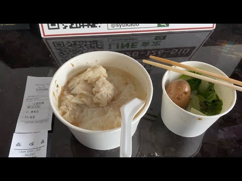 台湾の美味しいフワトロなワンタン麺【絵画骨董買取プロby秋華洞】 作家別作品買取