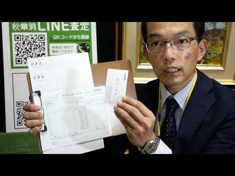 作家別作品買取