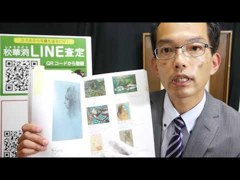 作家別作品買取