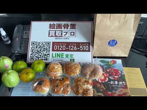 台北の検疫ホテル、後4日。浮世絵の買取りなら絵画骨董買取プロby秋華洞 作家別作品買取