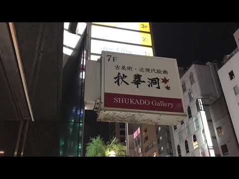 作家別作品買取