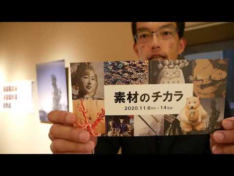 「素材のチカラ」展覧会案内 画家のこだわりの画材を作品とともに解説します【絵画骨董買取プロby画廊秋華洞】 作家別作品買取