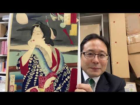 明治の美人画、芳年など買取を致します【絵画骨董買取プロby秋華洞】 作家別作品買取