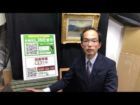 【近代洋画の巨匠】林武の静物画・薔薇図を高く評価します【絵画骨董買取プロby秋華洞】 作家別作品買取