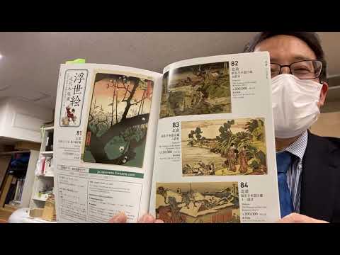 浮世絵の買取り強化中【絵画骨董買取プロby秋華洞】神奈川県東京都千葉県、埼玉県出張無料です。 作家別作品買取