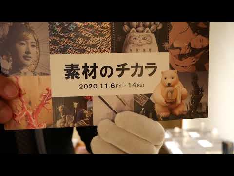 「素材のチカラ」展の作家紹介① 池田晃将 漆芸作品のご紹介【絵画骨董買取プロby銀座秋華洞】 作家別作品買取