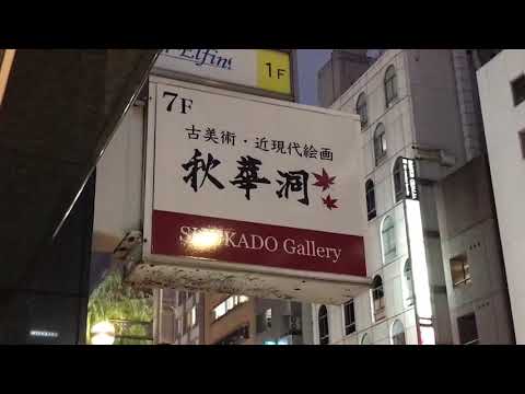 作家別作品買取