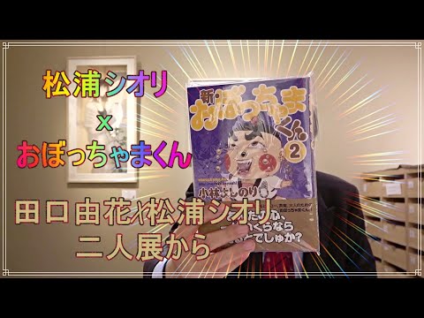 作家別作品買取