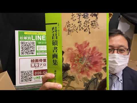 作家別作品買取