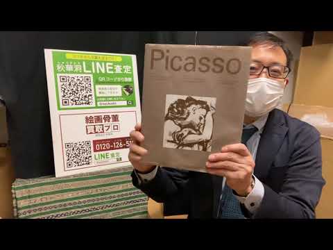 作家別作品買取