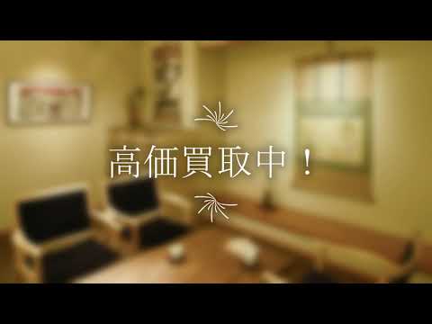 岡鹿之助の作品を探しております。高価買取りいたします。【絵画骨董買取プロby秋華洞】 作家別作品買取