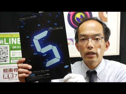 作家別作品買取