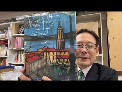 【絵画骨董買取プロby秋華洞】ビュッフェ作品買取り強化中。東京都神奈川埼玉千葉県出張無料です。 作家別作品買取