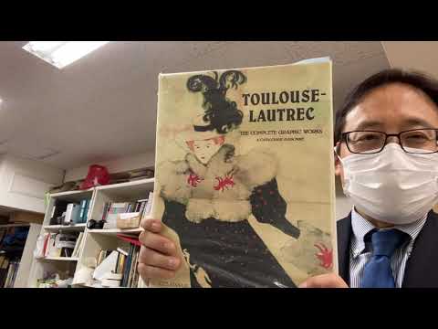 ロートレック・ルドン展時代を超えて惹きつける作家です【絵画骨董買取プロby秋華洞】 作家別作品買取