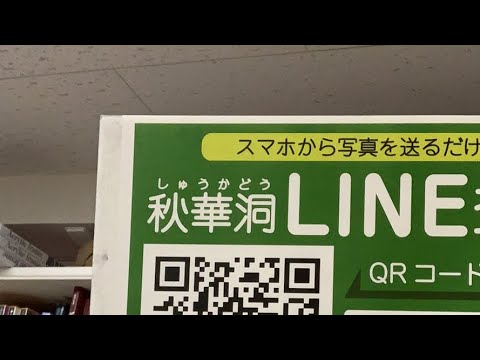 作家別作品買取