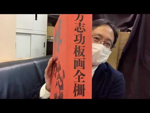 作家別作品買取