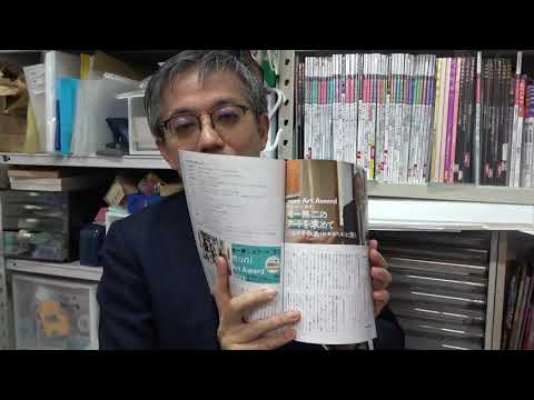 muniArtAwardとはなにか。説明します。【絵画骨董買取プロby秋華洞】 作家別作品買取