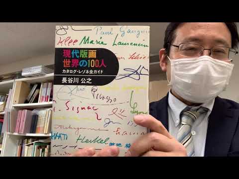 作家別作品買取