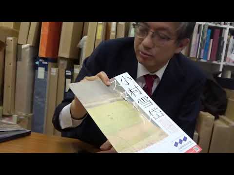 小村雪岱の展覧会を三井記念館でやります。売るなら買うなら【絵画骨董買取プロby秋華洞】 作家別作品買取