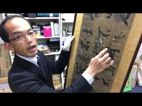 【穴があっても大丈夫】扁額の古い書 中国書家の額なども丁寧に評価しています【絵画骨董買取プロby秋華洞】 作家別作品買取