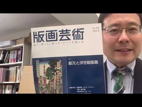 浮世絵の版元の役割【絵画骨董買取プロby秋華洞】 作家別作品買取