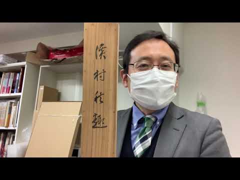 掛軸の買取は【絵画骨董買取プロby秋華洞】なねお任せください。 作家別作品買取