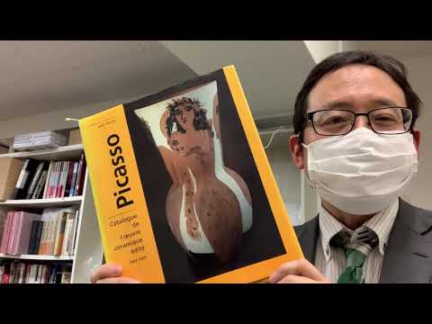 ピカソのセラミック、高く評価致します【絵画骨董買取プロby秋華洞】 作家別作品買取