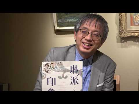 ARTIZON美術館で琳派展をやっていますが、秋華洞も琳派特集やりますよ【絵画骨董買取プロby秋華洞】 作家別作品買取