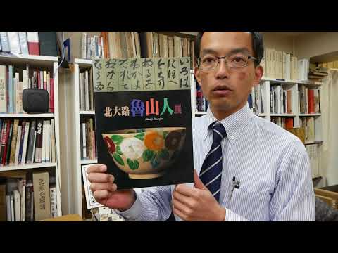 作家別作品買取