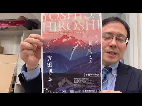 画業70周年記念の吉田博、ダイアナ妃も惚れ込んだ旅情溢れる風景画【絵画骨董買取プロby秋華洞】 作家別作品買取
