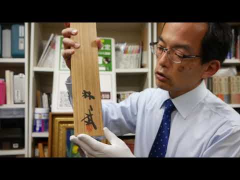 【重要!】作品が描かれた年代と箱書の字を書いた年代で真贋を見分ける!【絵画骨董買取プロby秋華洞】 作家別作品買取