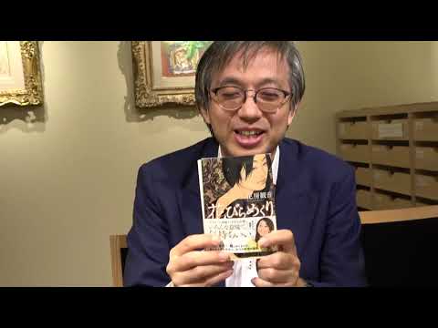花房観音さんの小説、読んでみました。池永康晟さんの表紙!!【秋華洞】 作家別作品買取