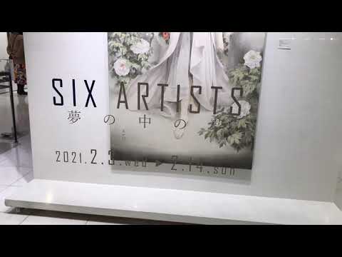 作家別作品買取