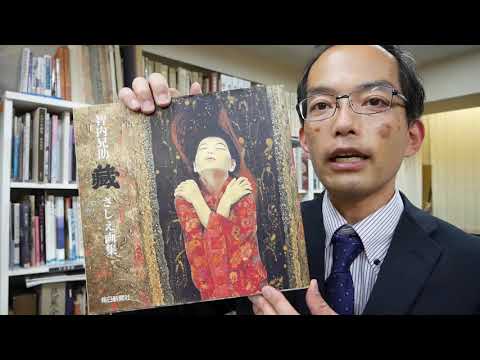 【台湾でも超絶人気作家】智内兄助の少女を高く評価しています【絵画骨董買取プロby秋華洞】 作家別作品買取