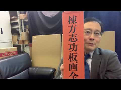 作家別作品買取